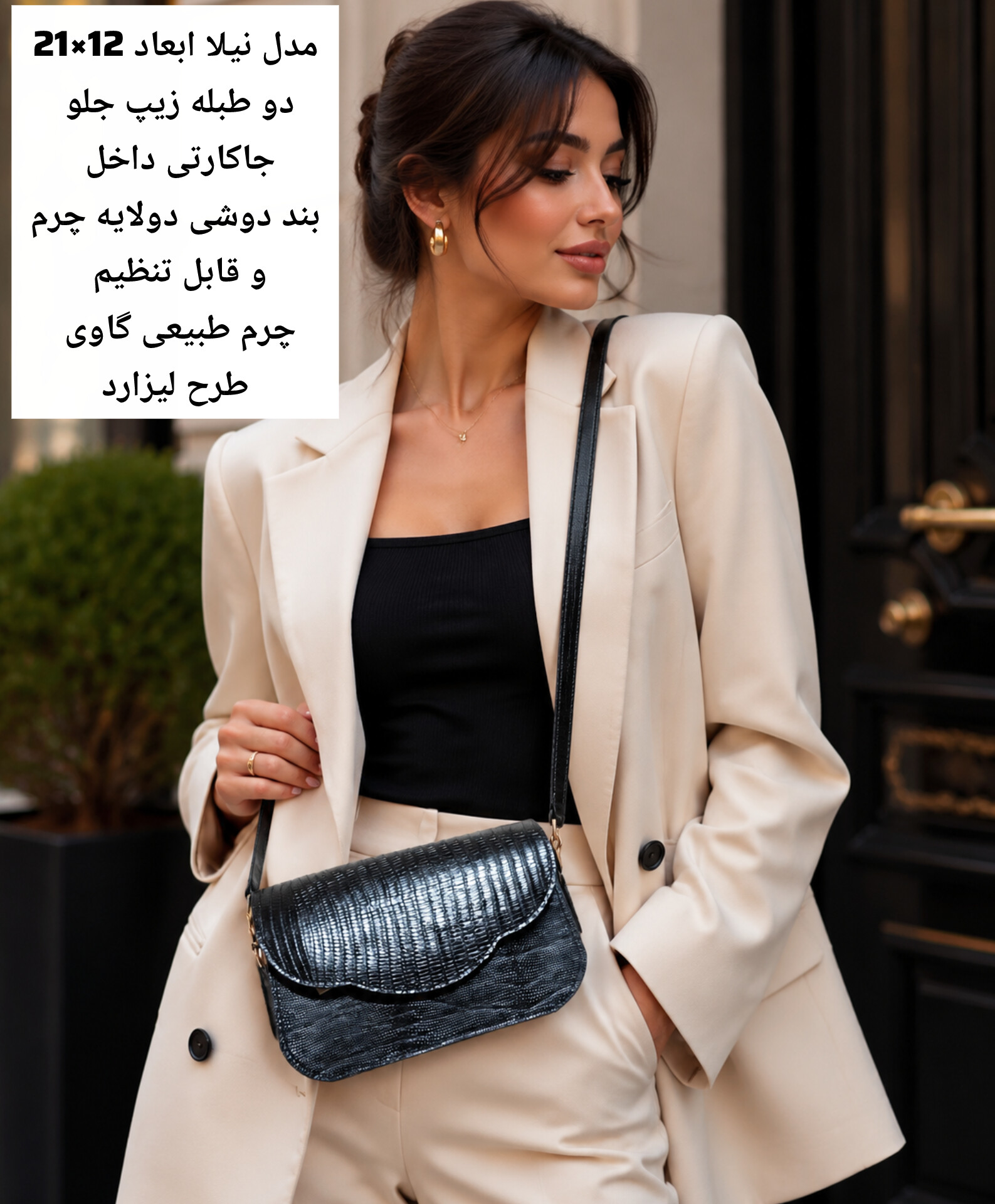 کیف دوشی زنانه دخترانه  مدل نیلا چرم طبیعی ، دو طبله ، ابعاد 12×21 زیپ جلو ، جاکارتی داخل ، بند دوشی دولایه چرم قابل تنظیم