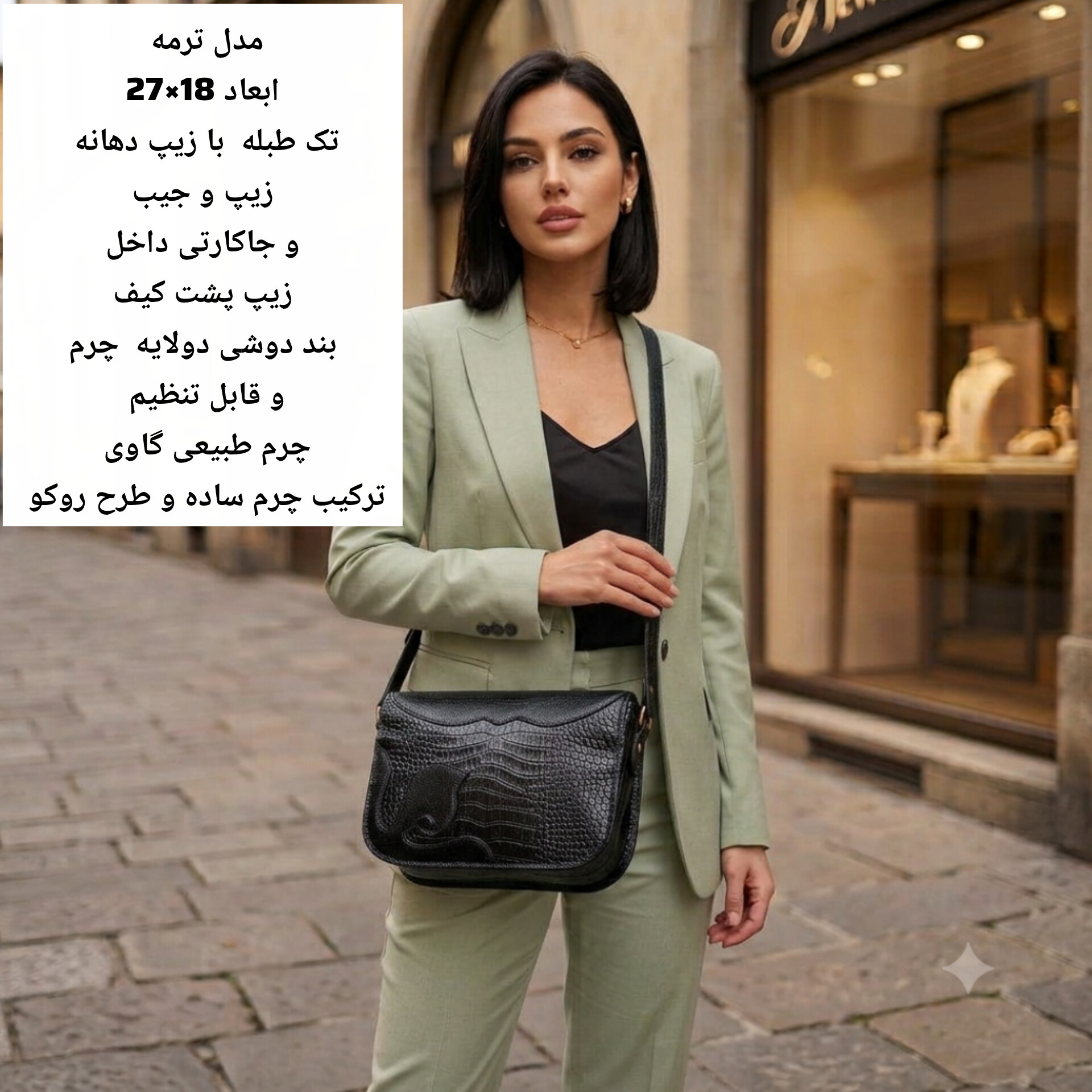 کیف دوشی زنانه مدل ترمه چرم طبیعی گاوی مناسب استفاده روزمره