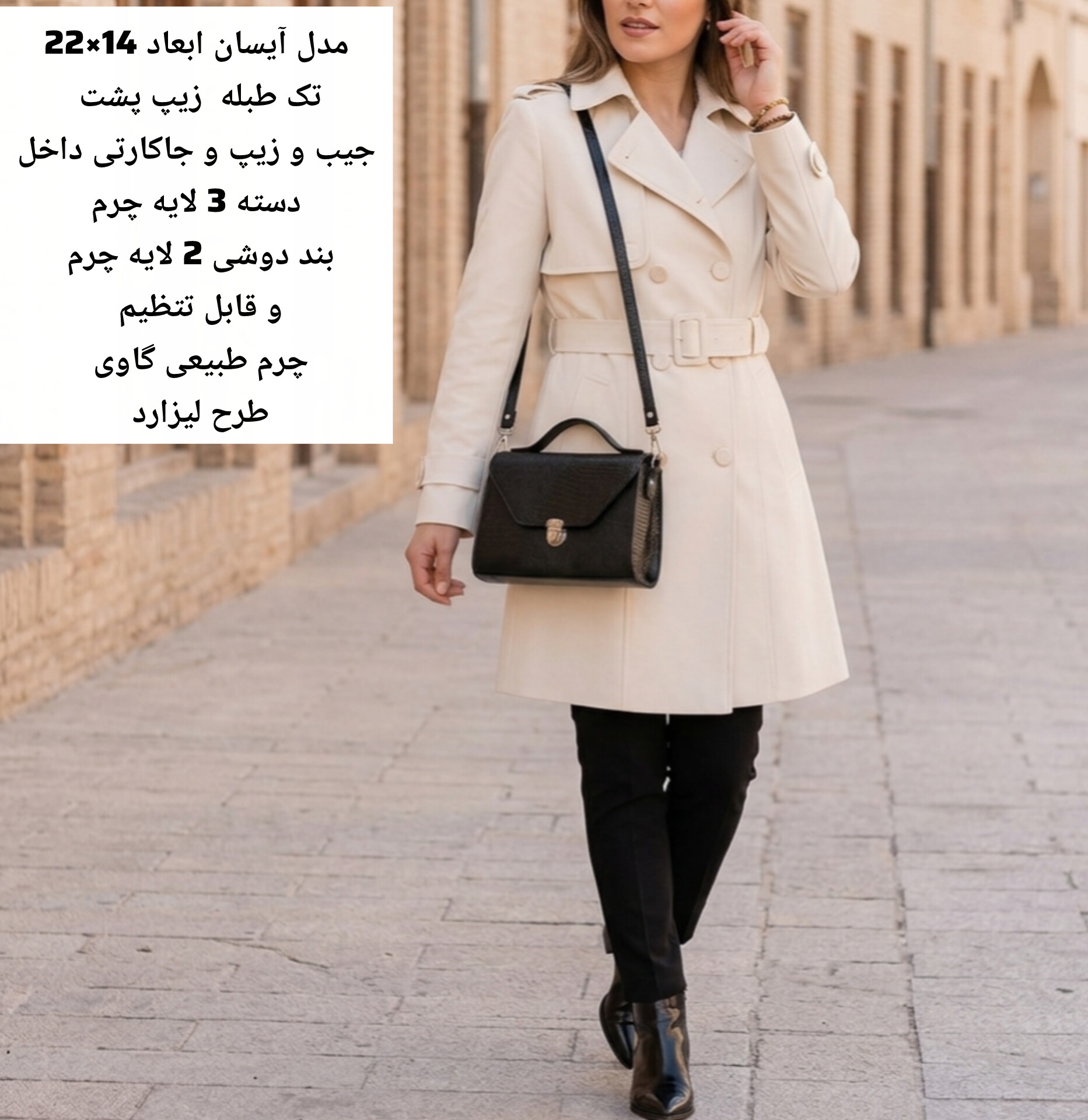 کیف دوشی زنانه چرم طبیعی گاوی مدل آیسان