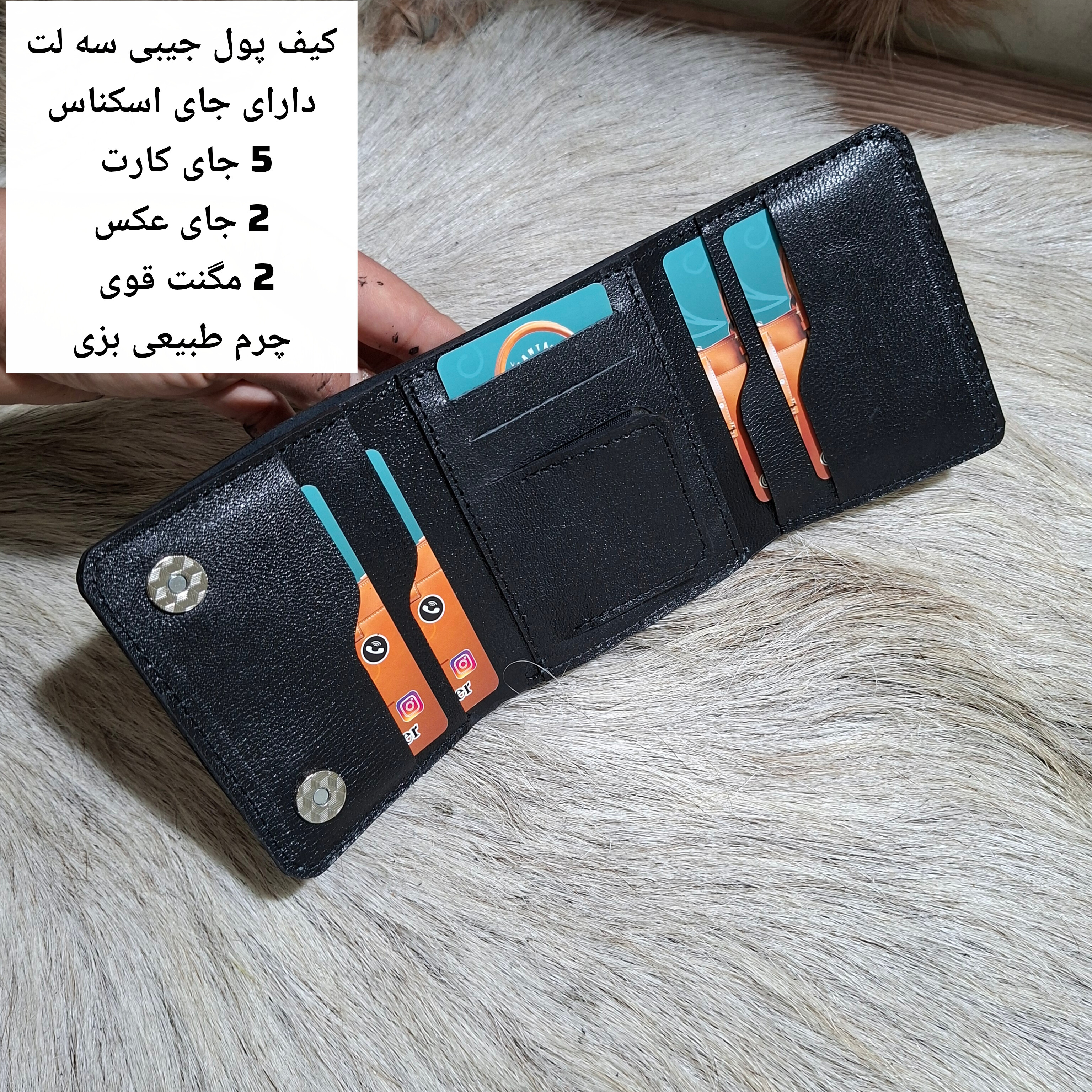 کیف پول جیبی جمع و جور و جادار و پرکاربرد که خیلی شیک و خاصه