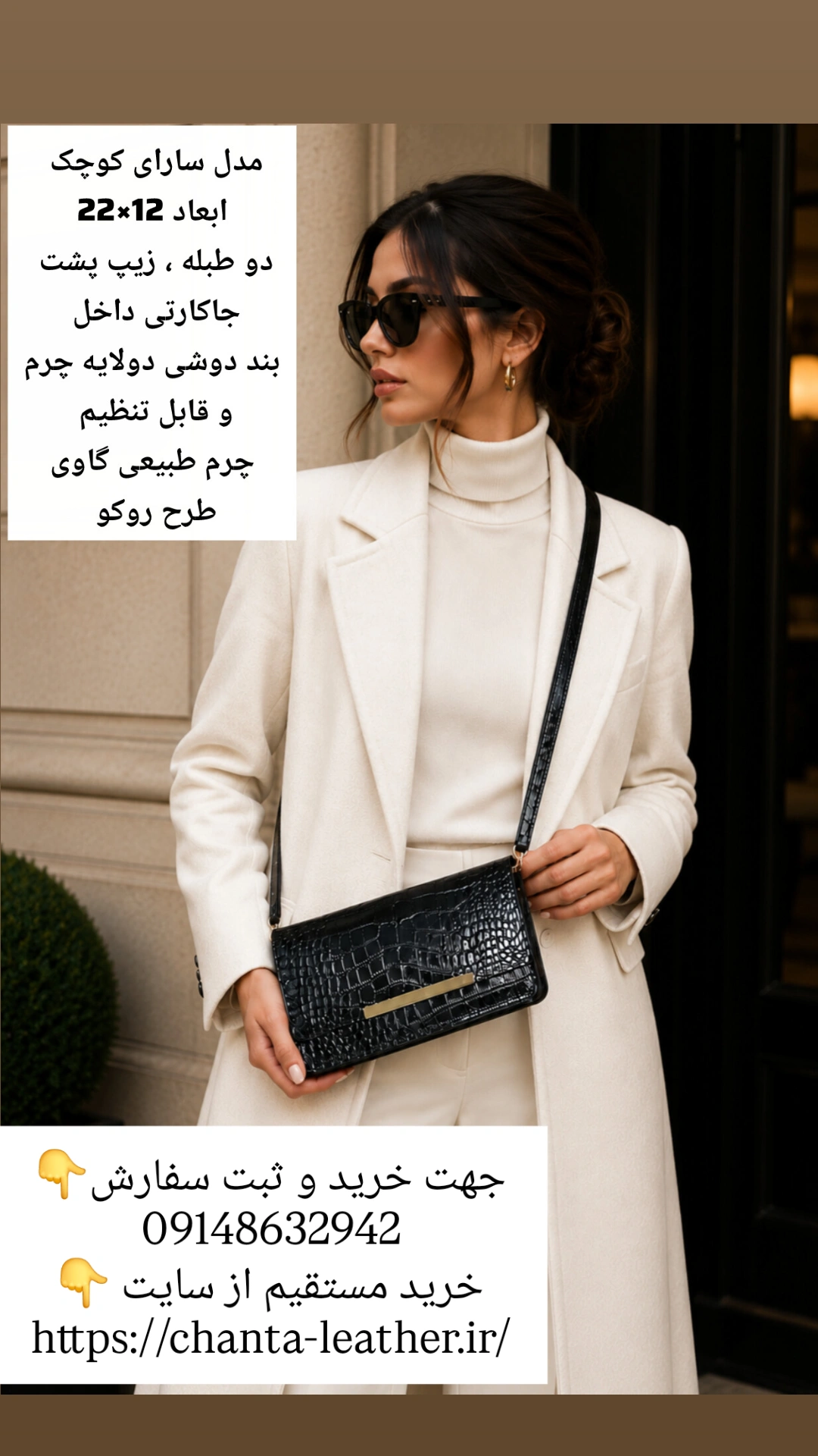 مدل سارای  کوچک مگنت لبه زه  ابعاد 12×22 چرم طبیعی گاوی  طرح روکو